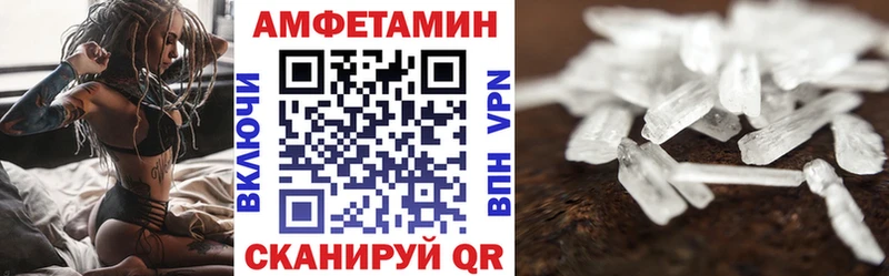 АМФЕТАМИН VHQ  где купить наркоту  mega как войти  Белая Калитва 