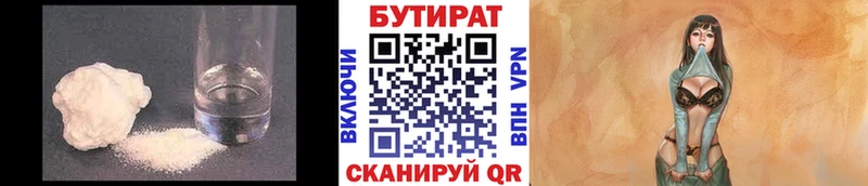 Бутират жидкий экстази  hydra ТОР  Белая Калитва 