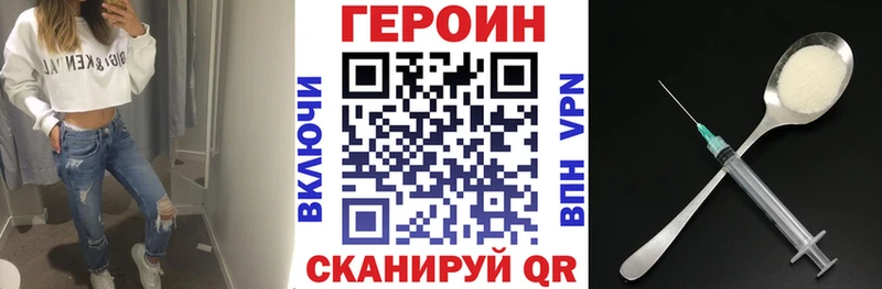 Героин герыч  Белая Калитва 