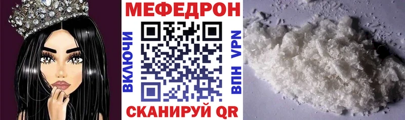 Мефедрон мяу мяу Белая Калитва